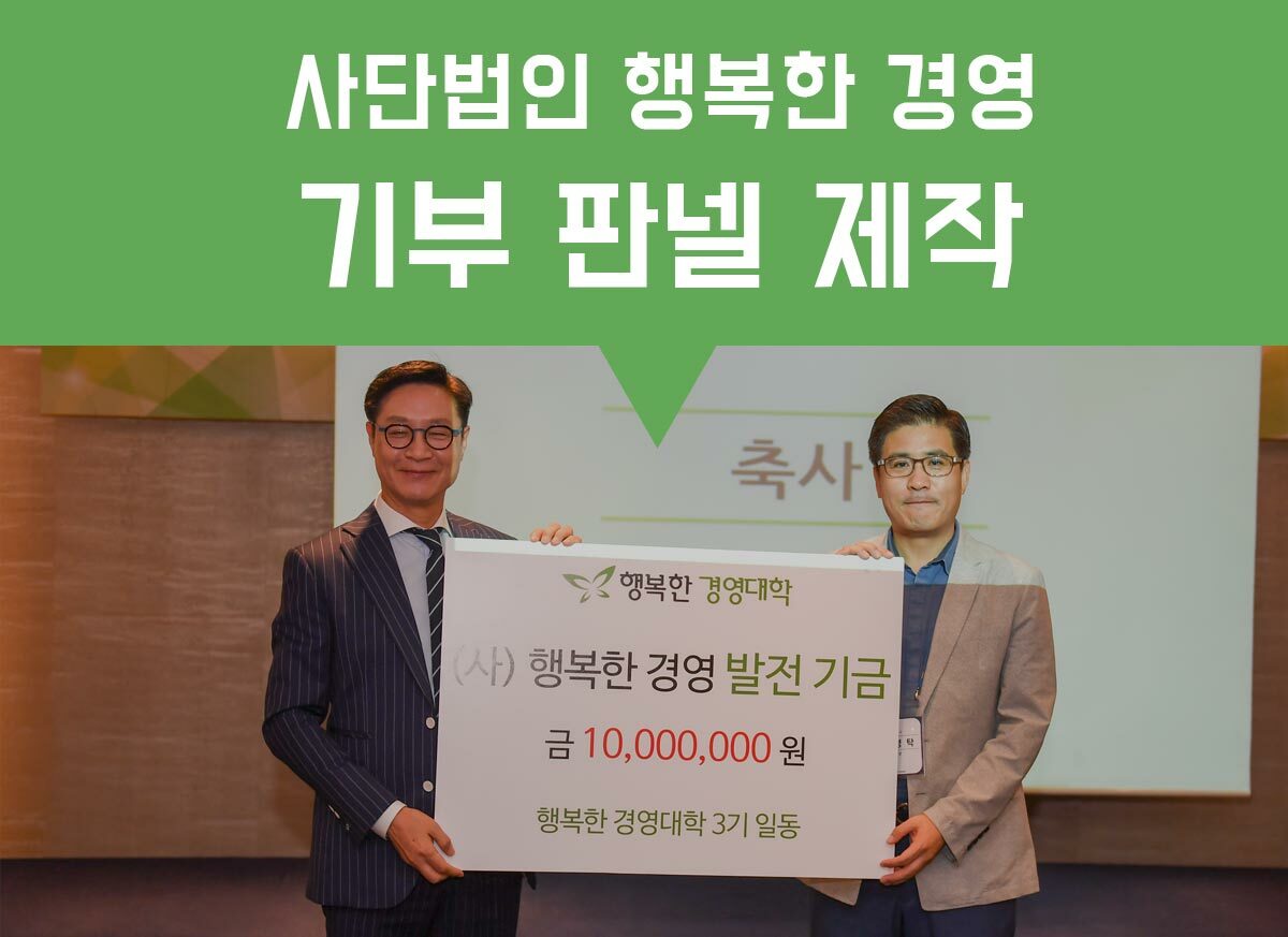 사단법인 행사 판넬 디자인 작업