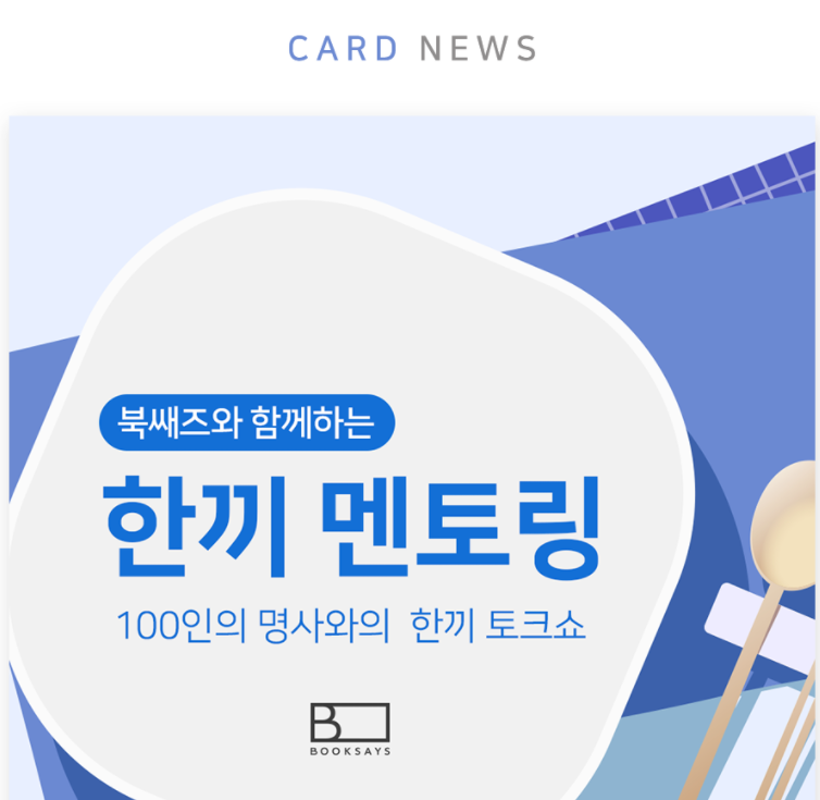 소셜벤처기업 카드뉴스