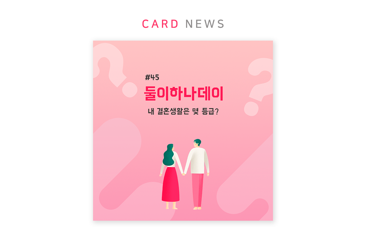 둘이하나데이 2019.4월 브랜딩