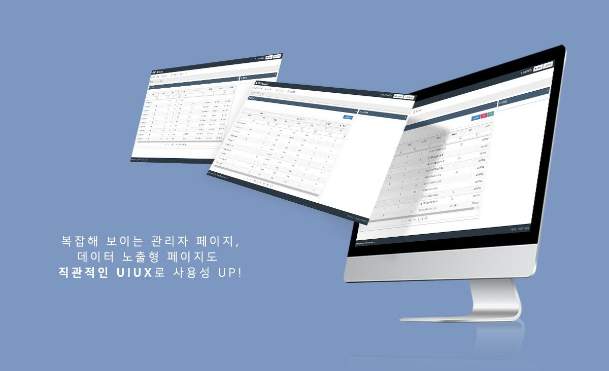 빌 매니저 시스템 개발